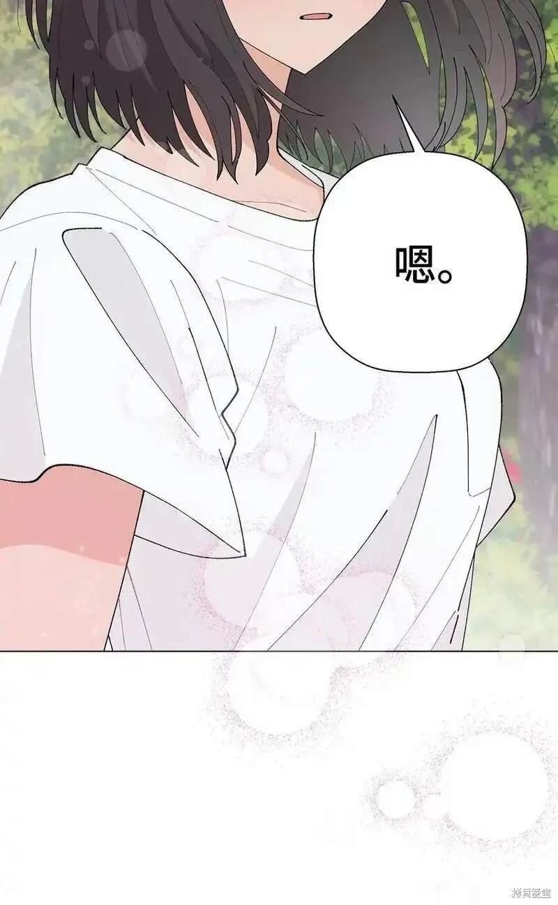 偶然的田园日记 第47话 第27页