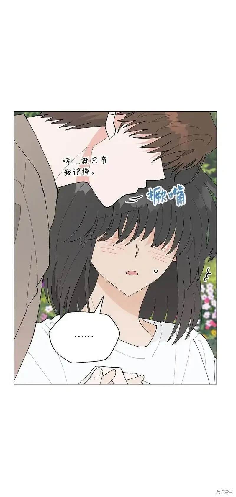 偶然的田园日记 第47话 第5页