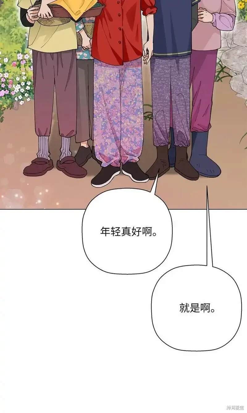 偶然的田园日记 第47话 第47页