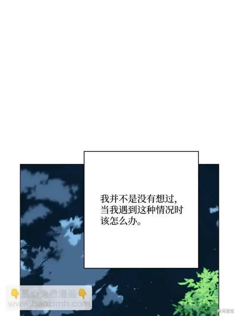 偶然的田园日记 第48话 第22页