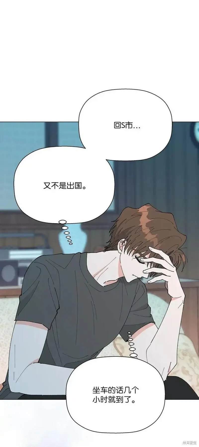 偶然的田园日记 第48话 第24页