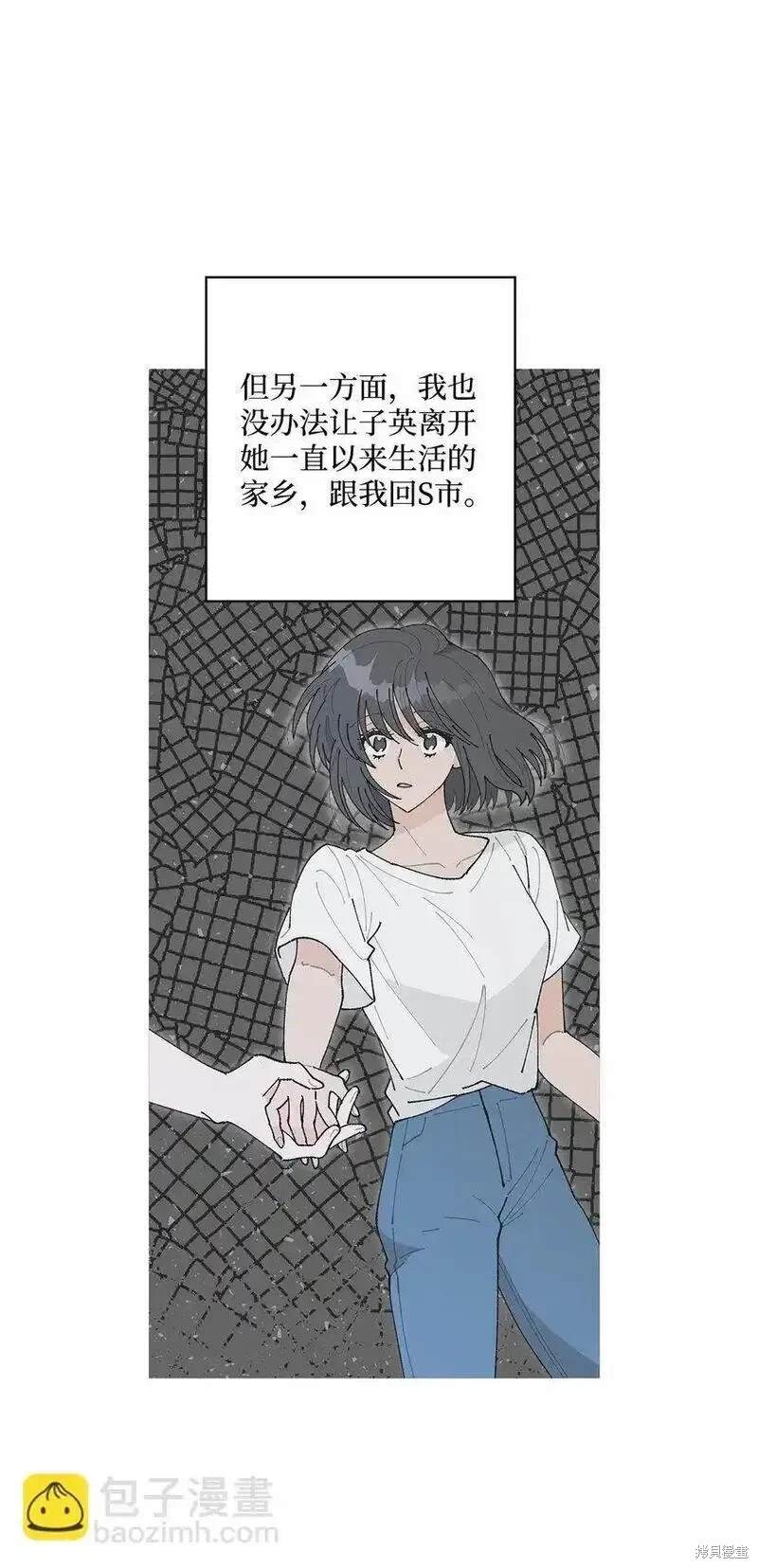 偶然的田园日记 第48话 第37页