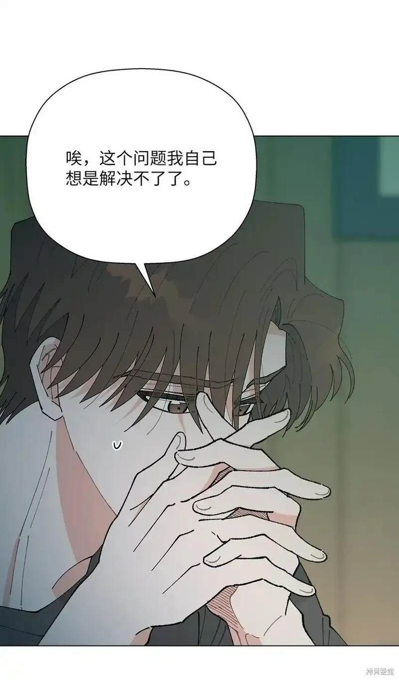 偶然的田园日记 第48话 第40页