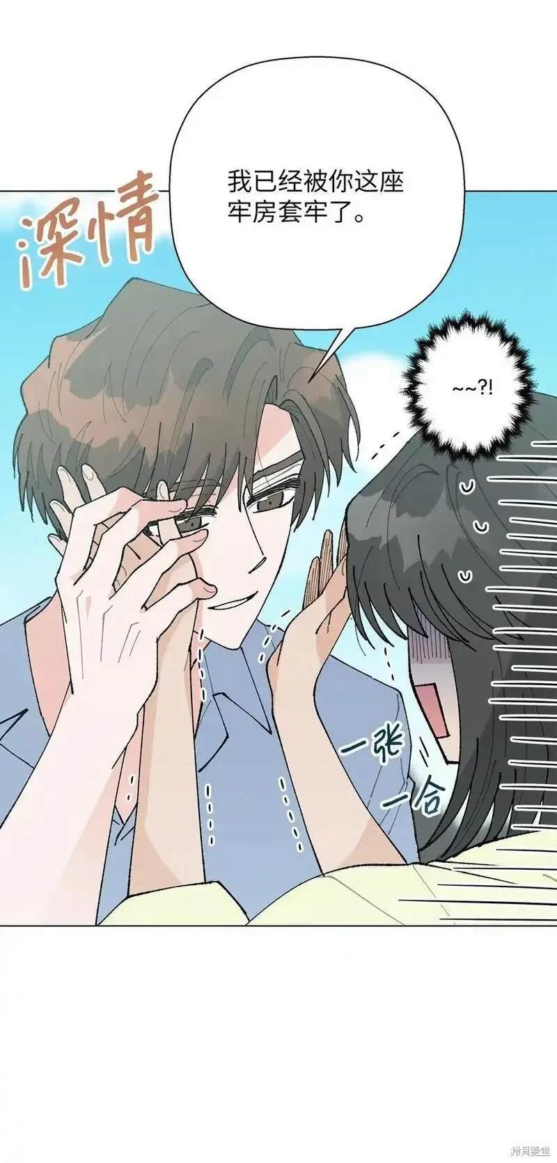偶然的田园日记 第48话 第51页