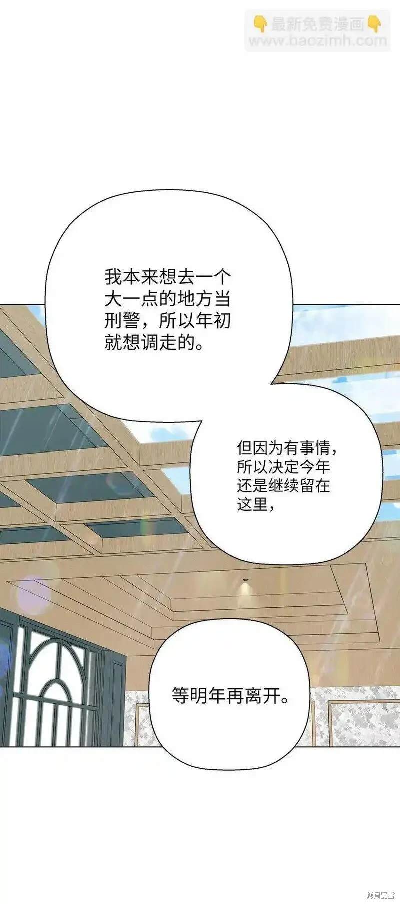 偶然的田园日记 第49话 第18页