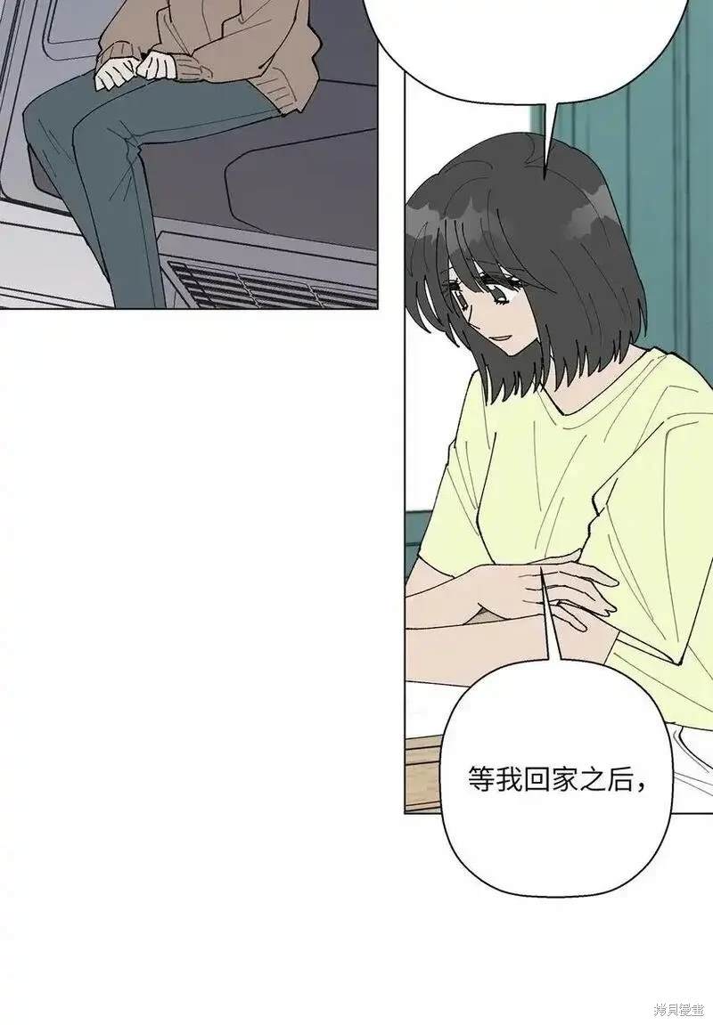 偶然的田园日记 第49话 第52页