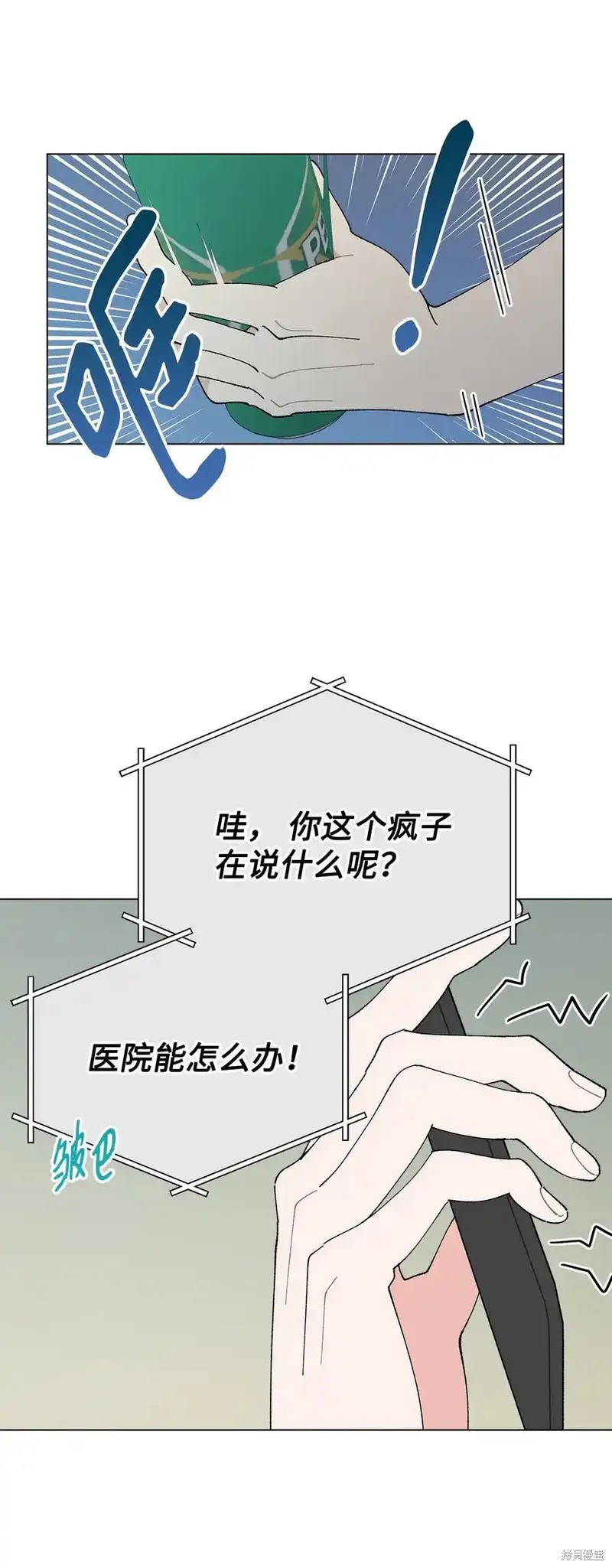 偶然的田园日记 第50话 第31页