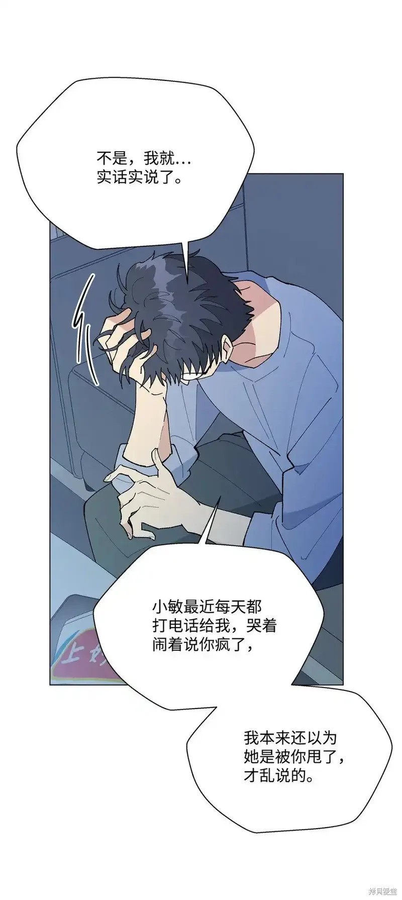 偶然的田园日记 第50话 第38页