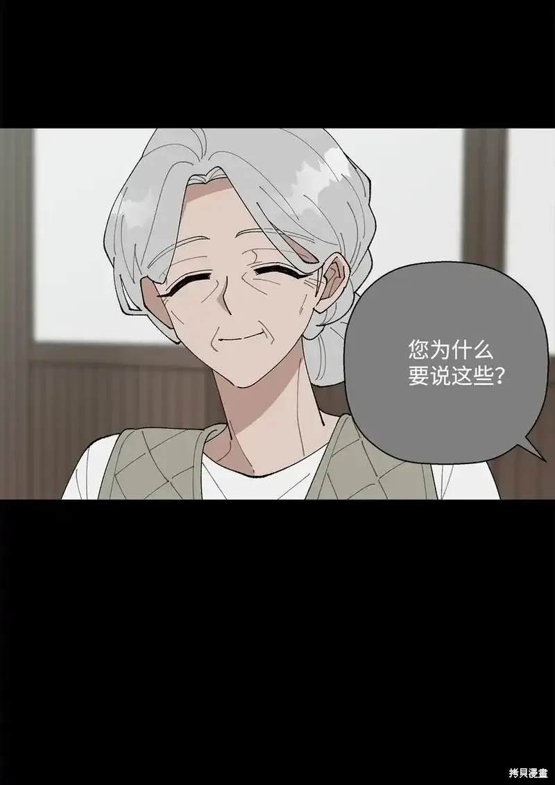 偶然的田园日记 第51话 第21页