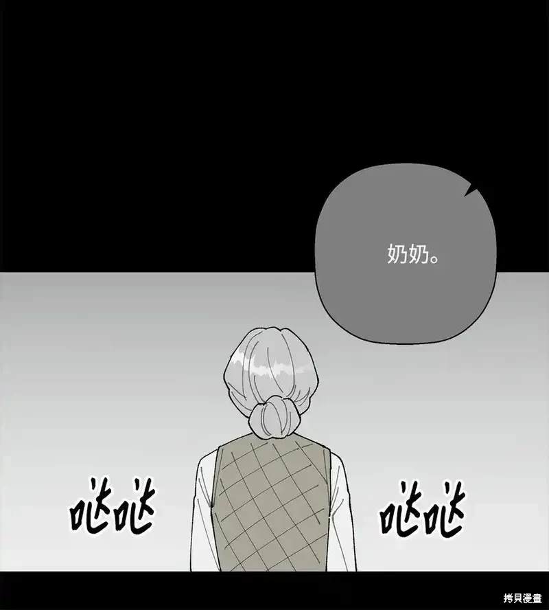 偶然的田园日记 第51话 第24页