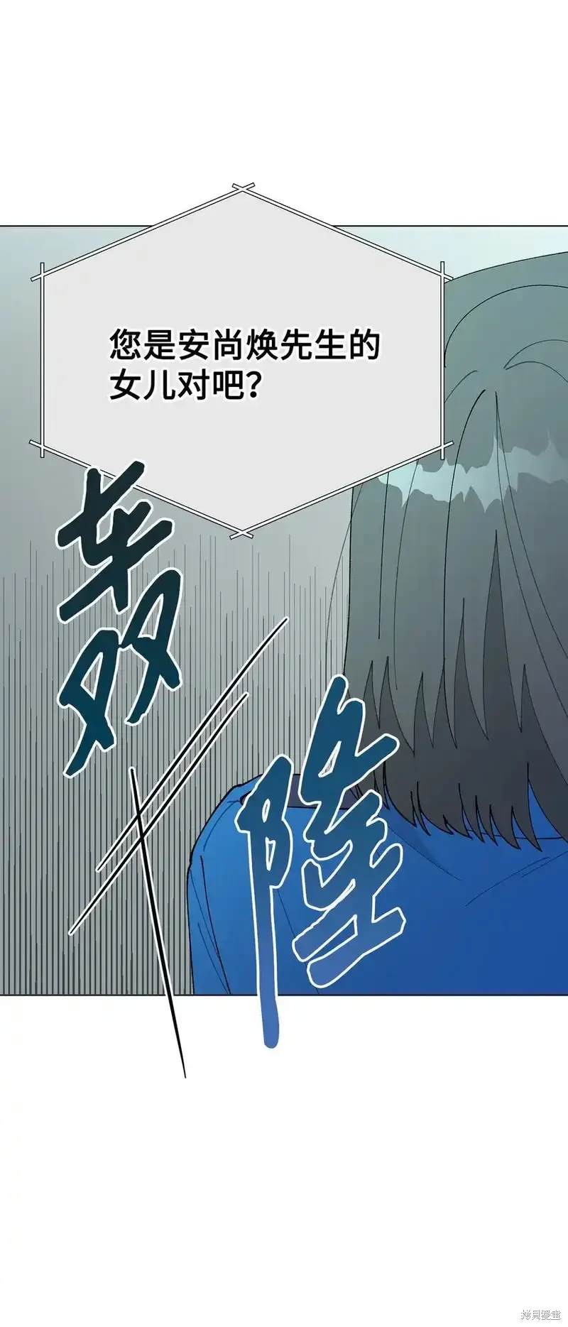 偶然的田园日记 第51话 第52页