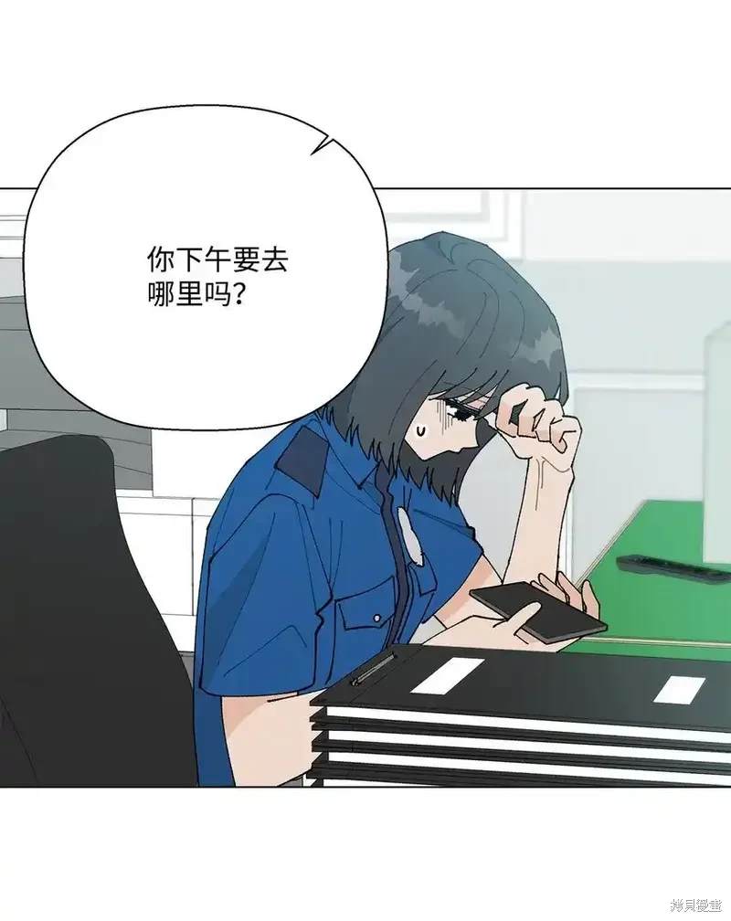 偶然的田园日记 第51话 第66页