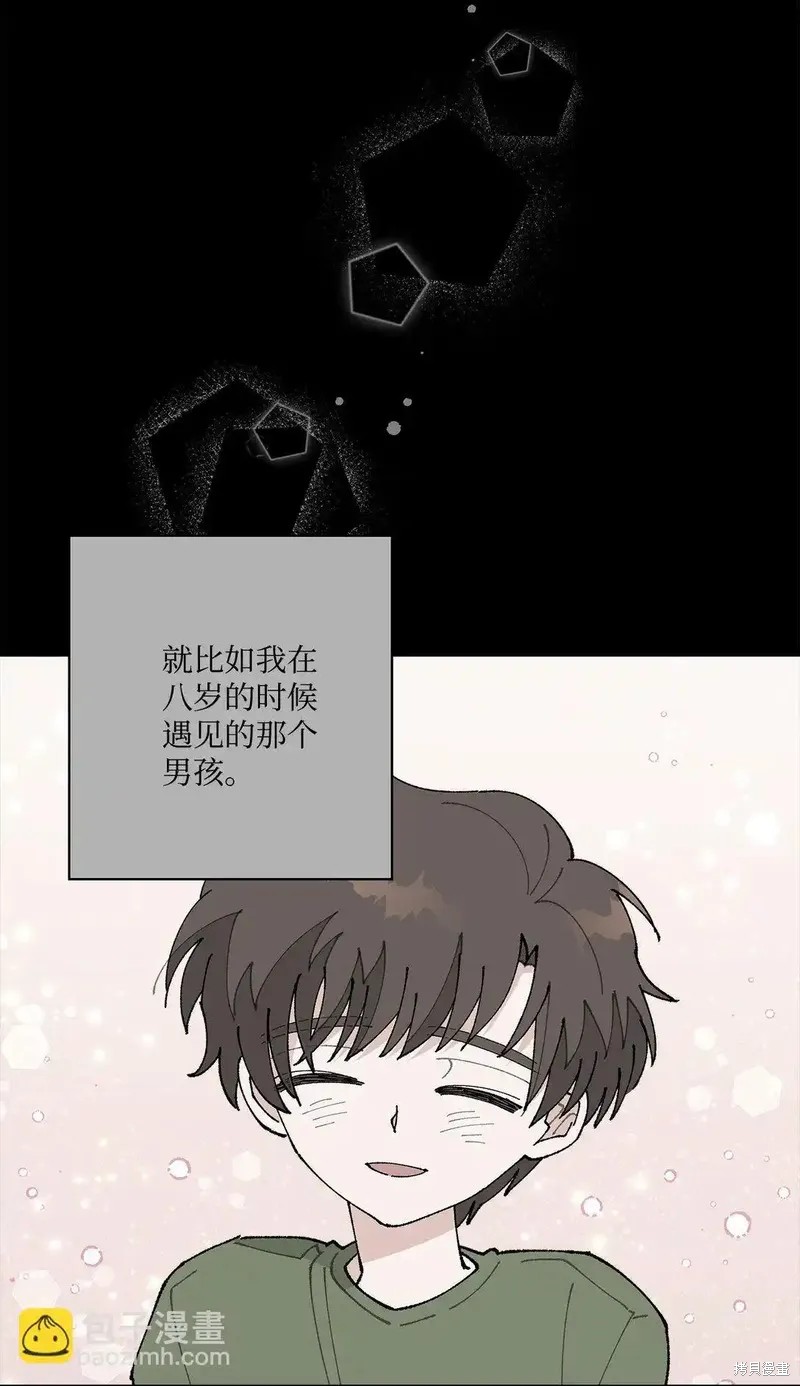 偶然的田园日记 第53话 第16页