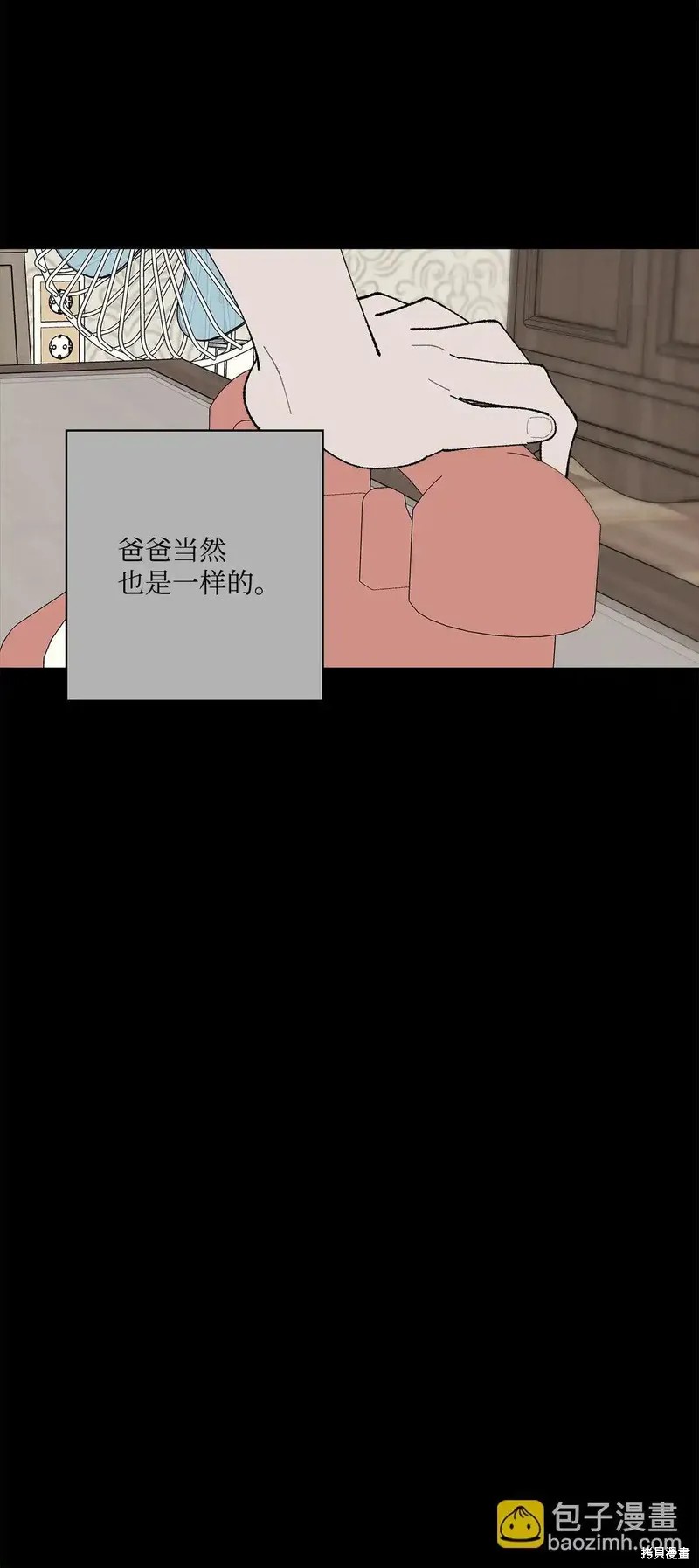 偶然的田园日记 第53话 第4页