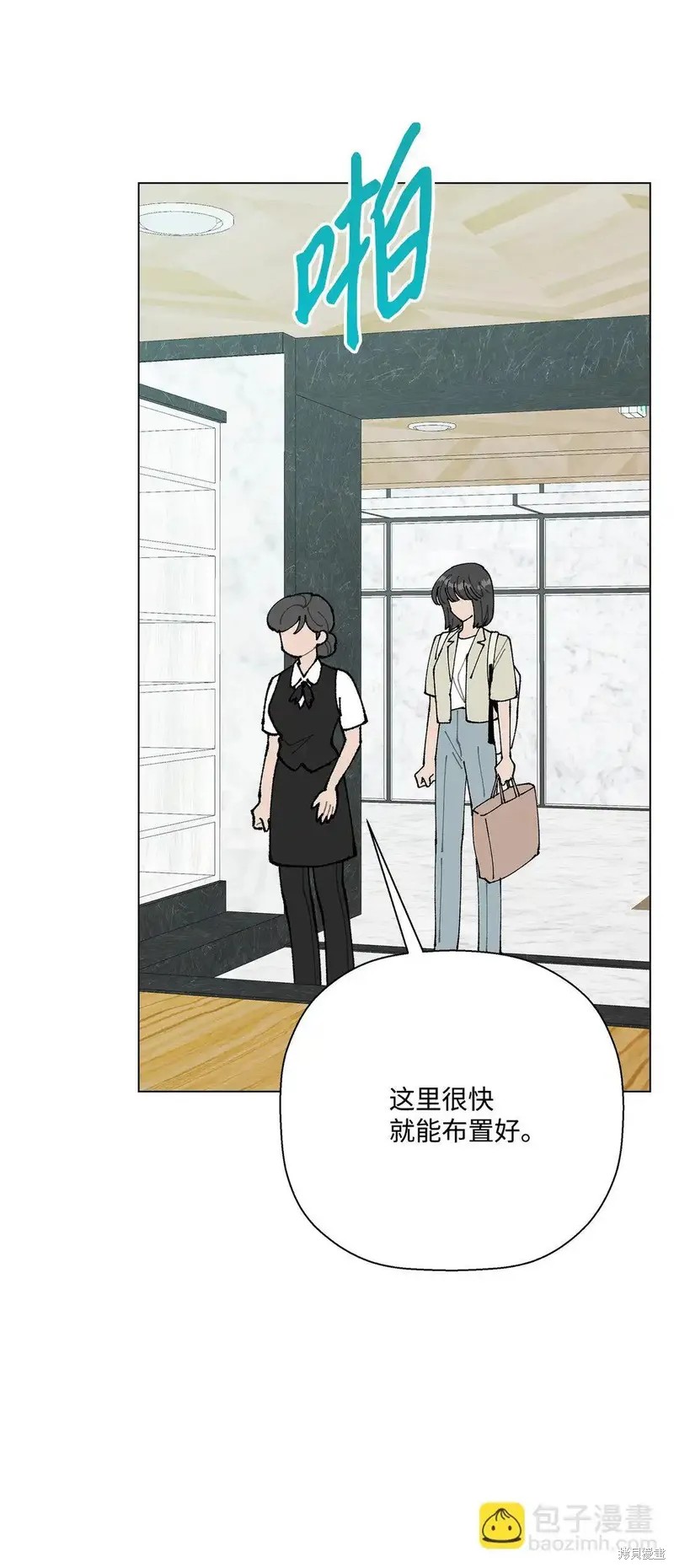 偶然的田园日记 第53话 第38页