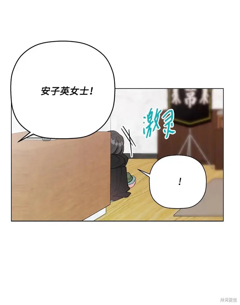 偶然的田园日记 第54话 第20页