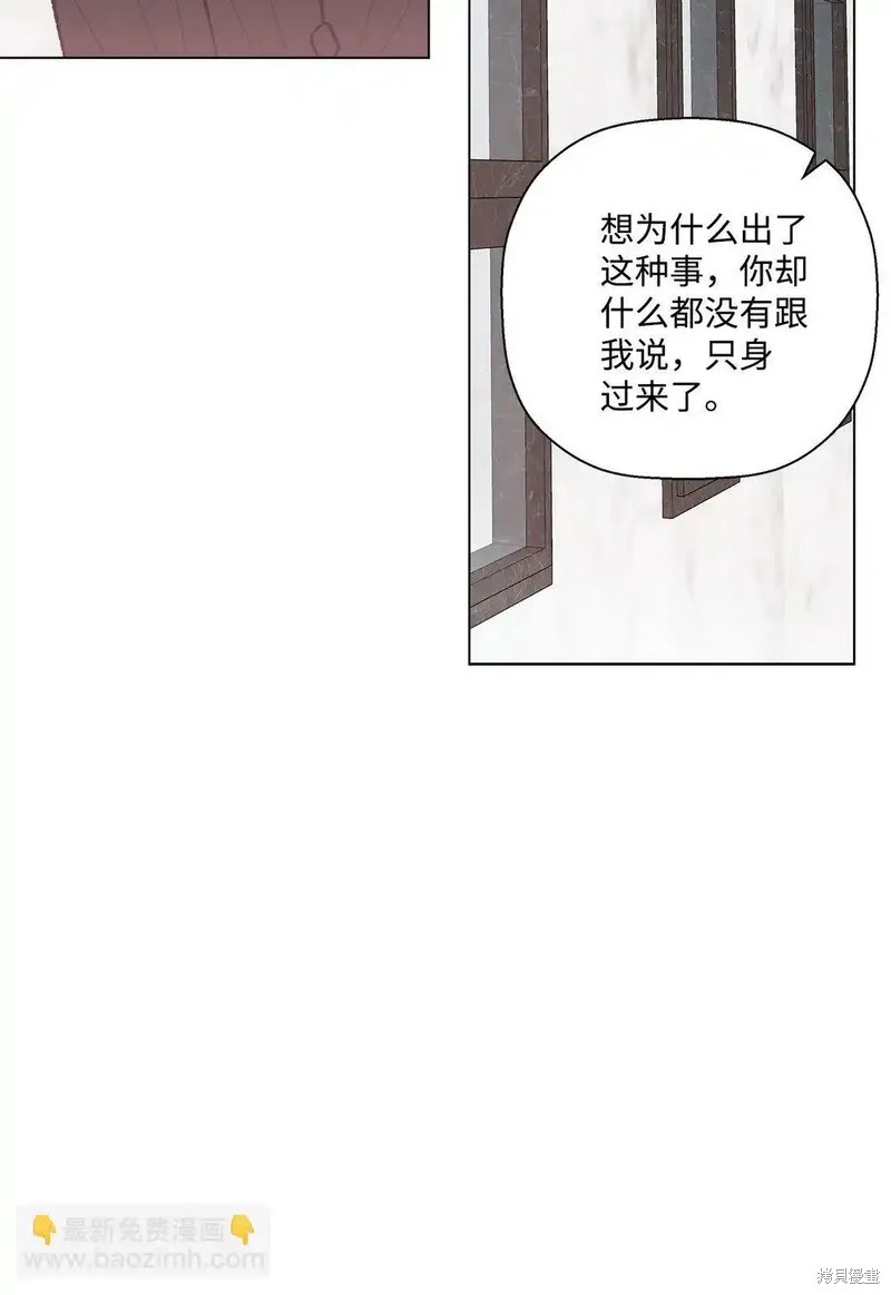 偶然的田园日记 第55话 第44页