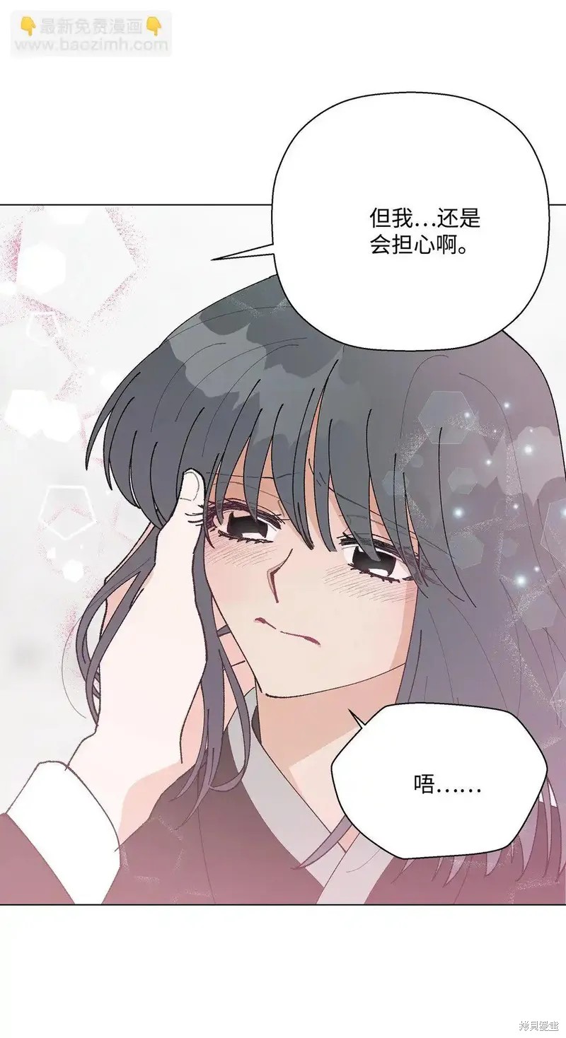 偶然的田园日记 第55话 第50页