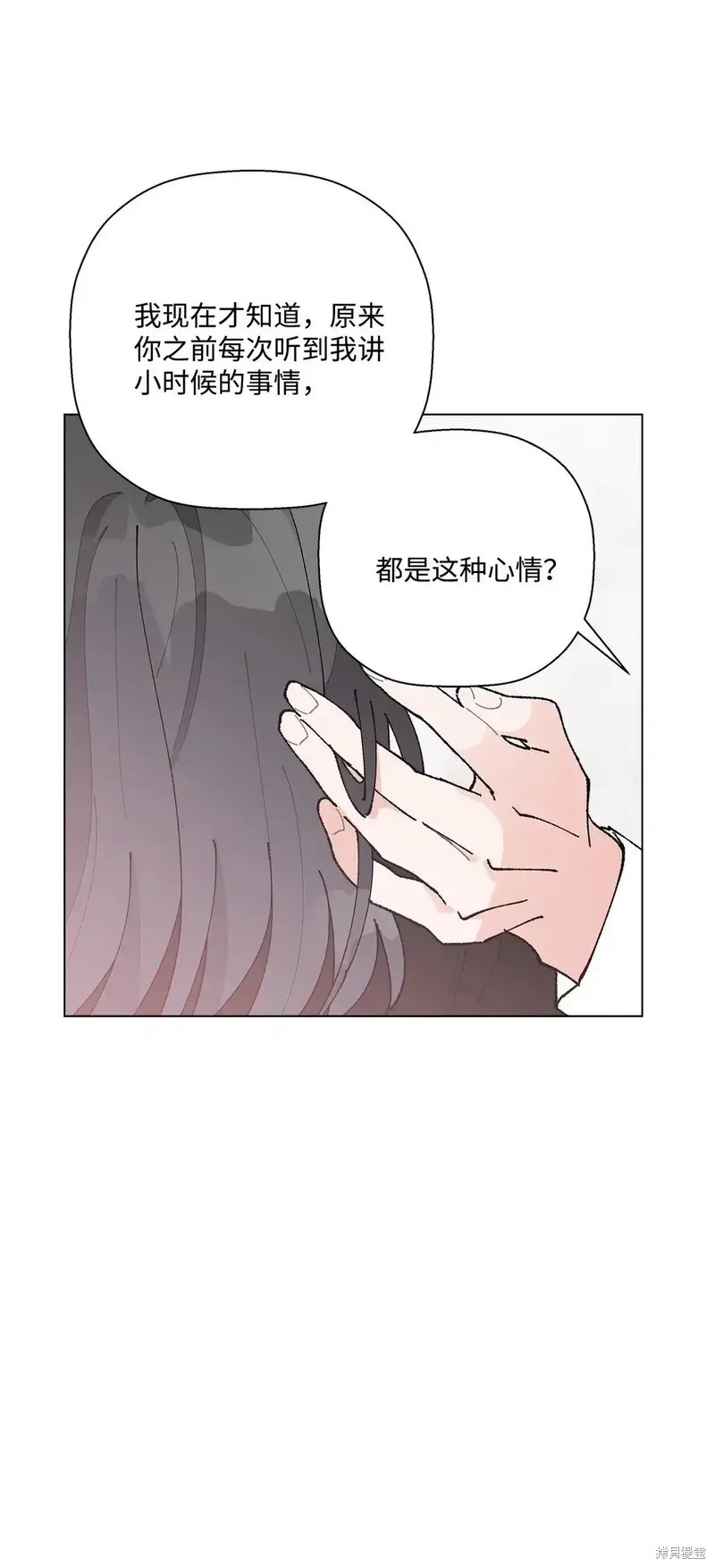 偶然的田园日记 第55话 第51页