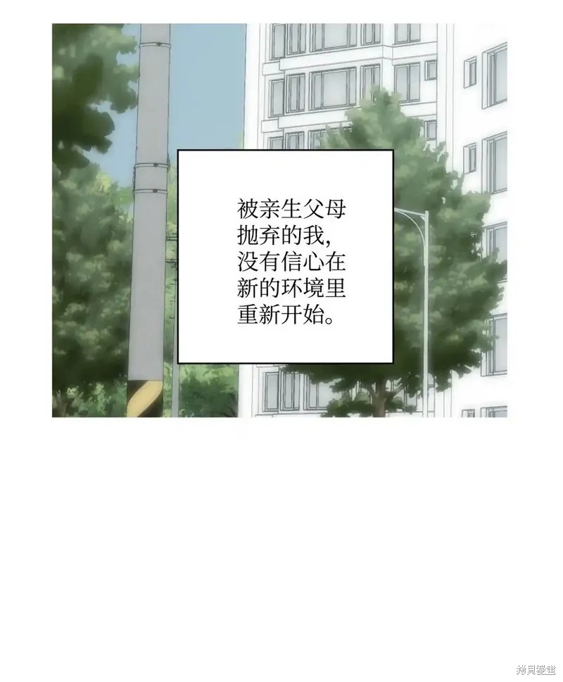 偶然的田园日记 第55话 第8页