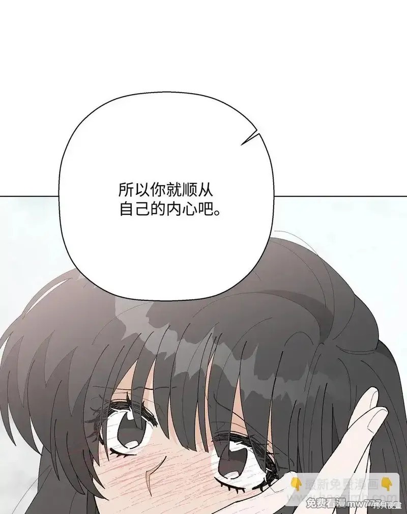 偶然的田园日记 第57话 第12页