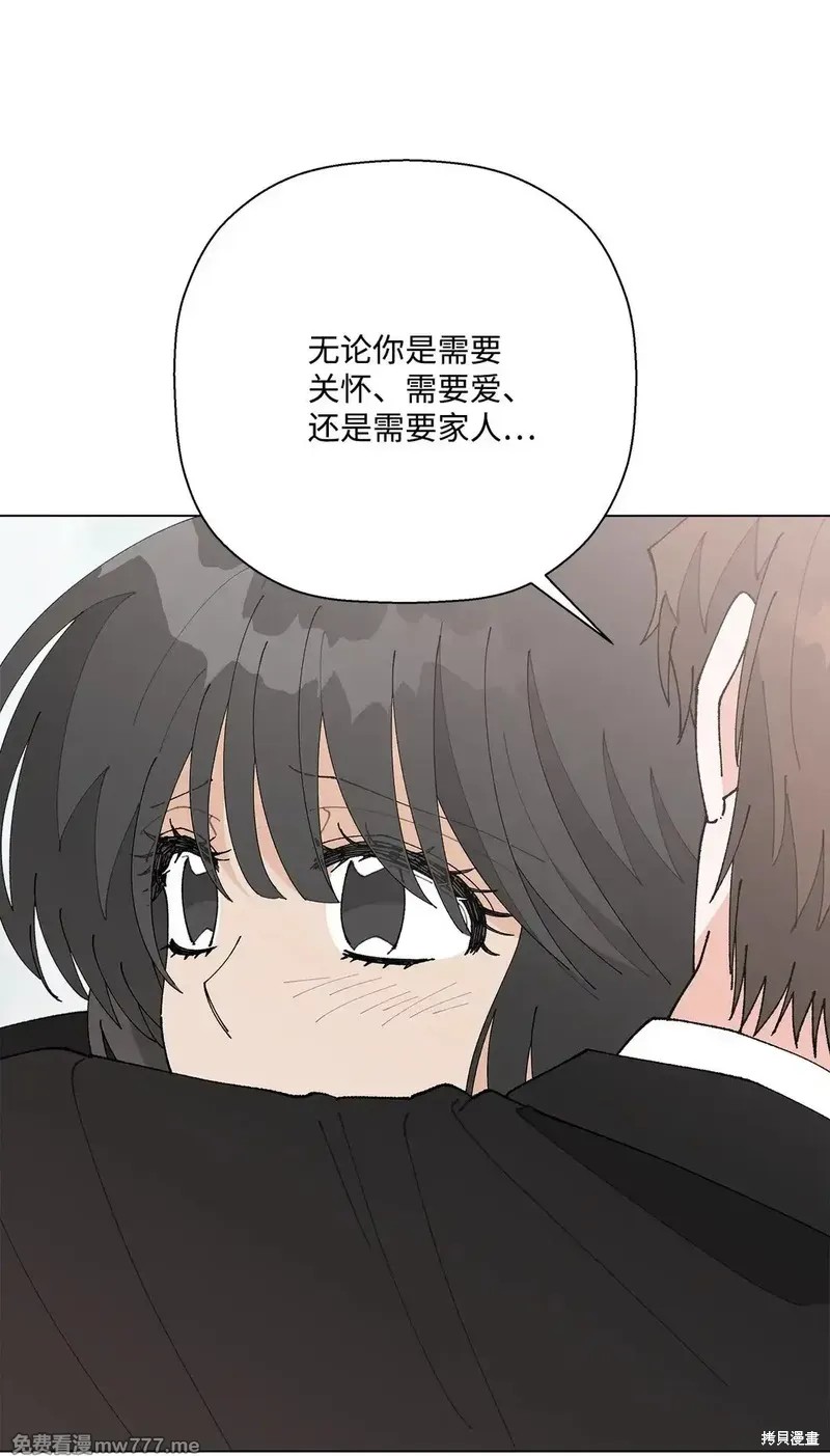 偶然的田园日记 第57话 第18页