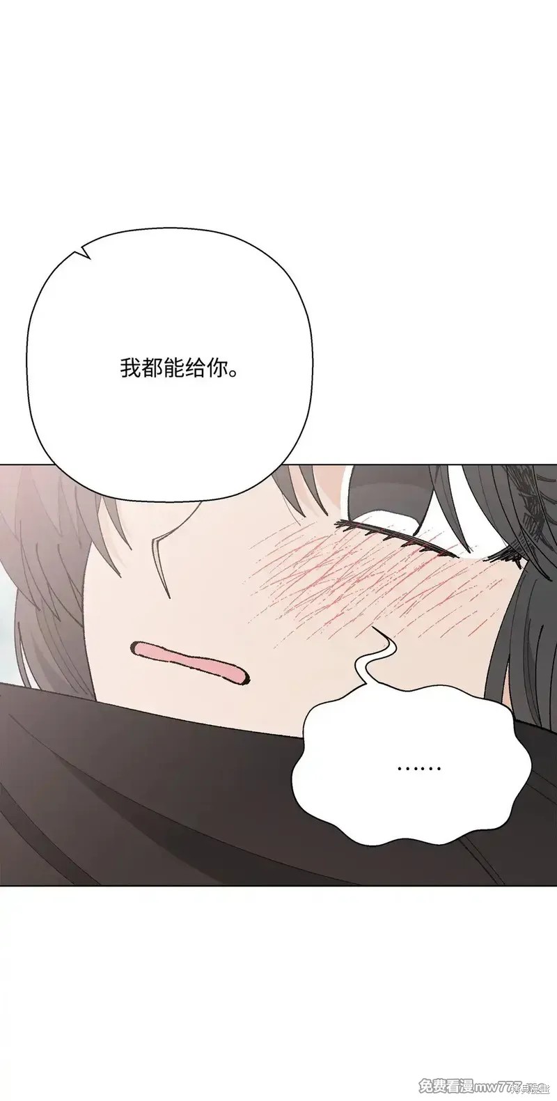 偶然的田园日记 第57话 第19页