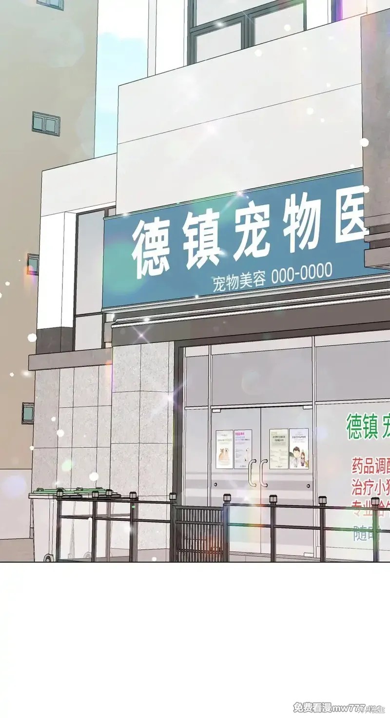 偶然的田园日记 第57话 第26页