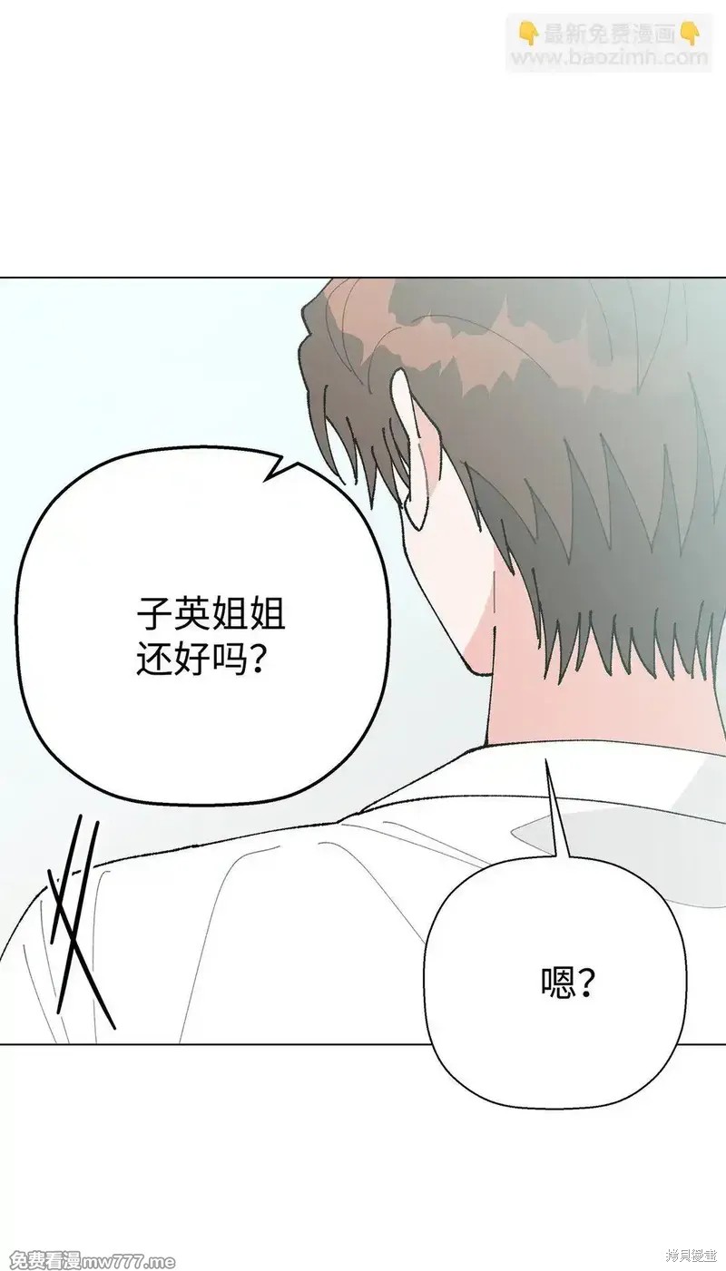偶然的田园日记 第57话 第40页