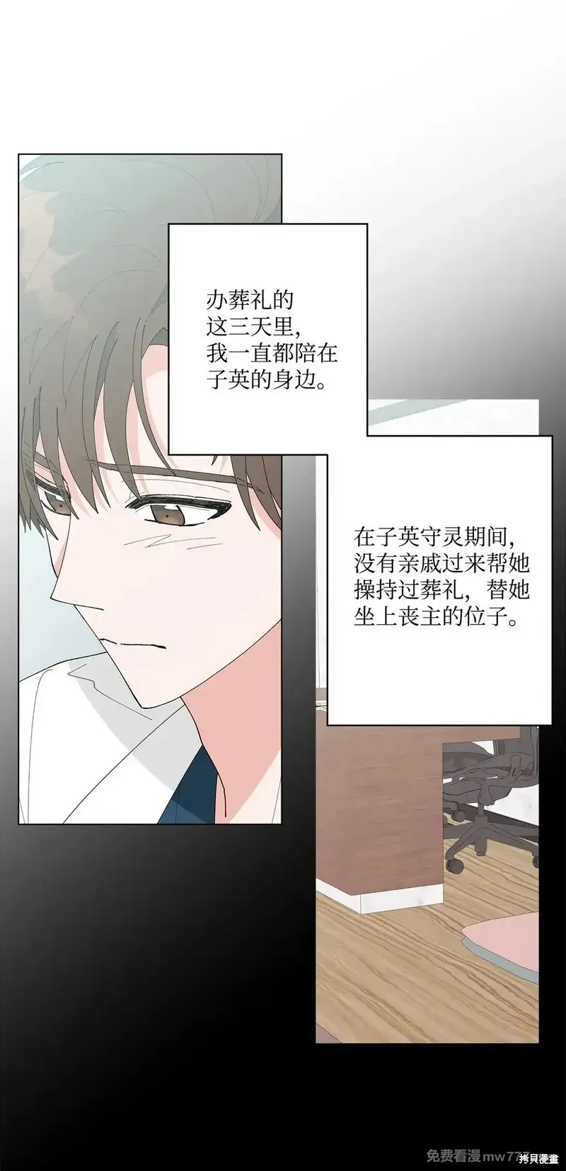 偶然的田园日记 第57话 第43页