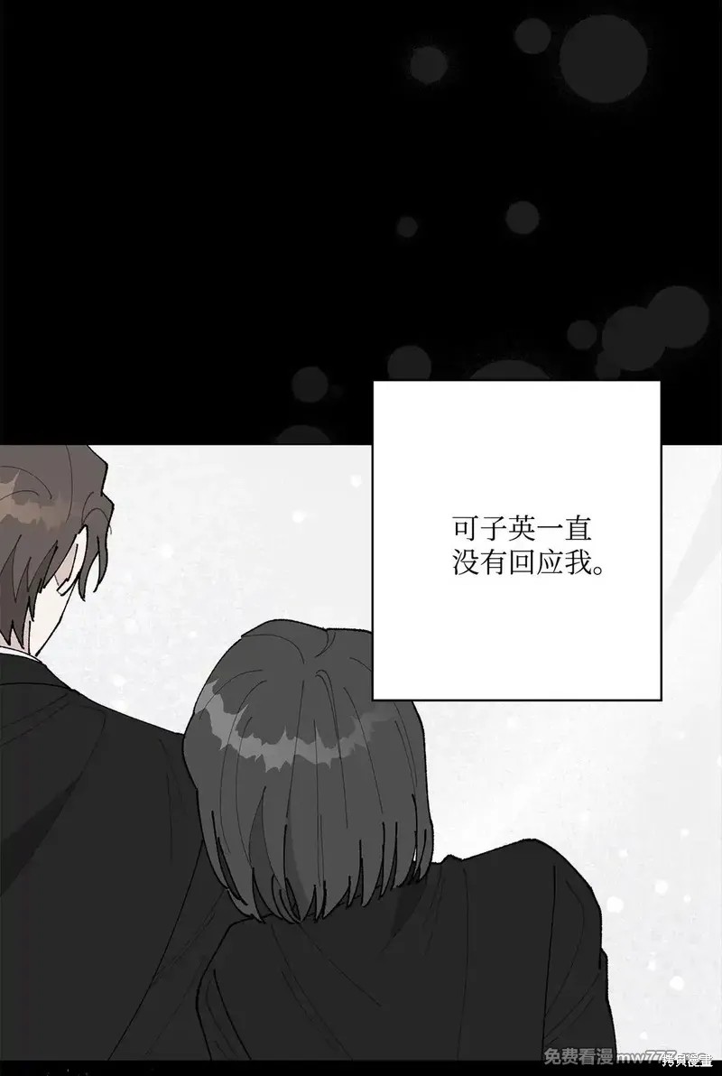 偶然的田园日记 第57话 第51页