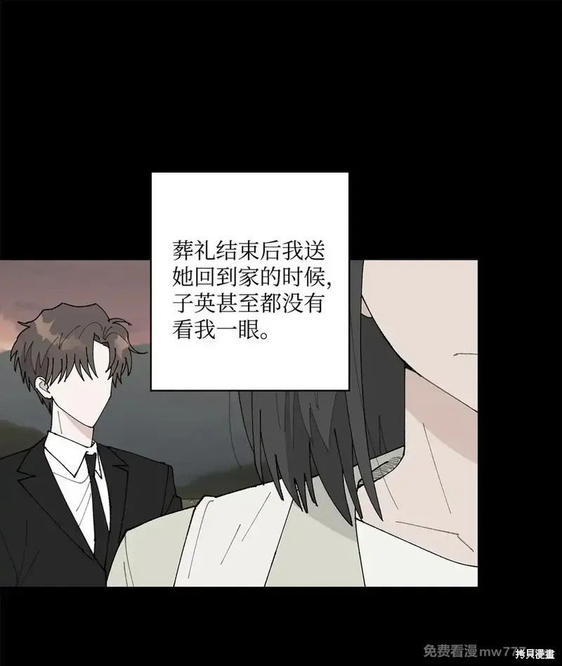 偶然的田园日记 第57话 第55页