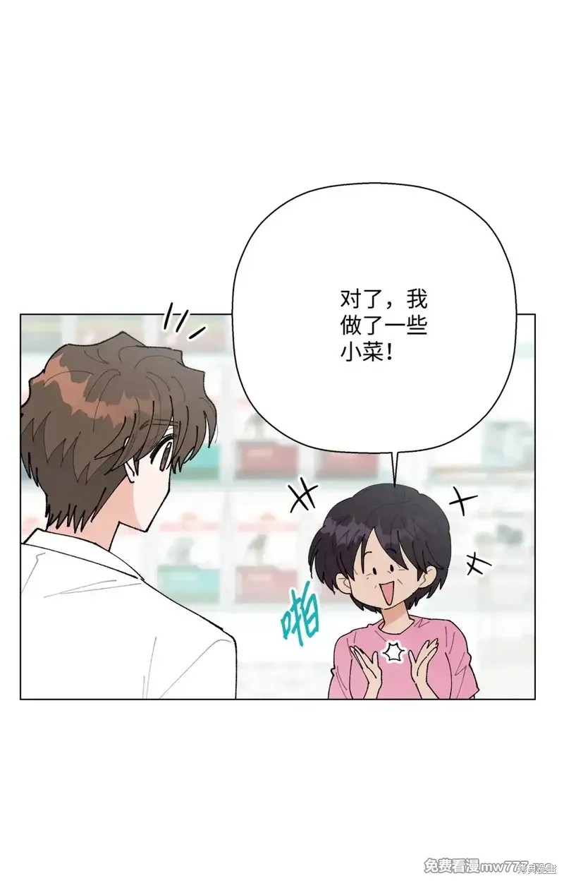 偶然的田园日记 第58话 第16页