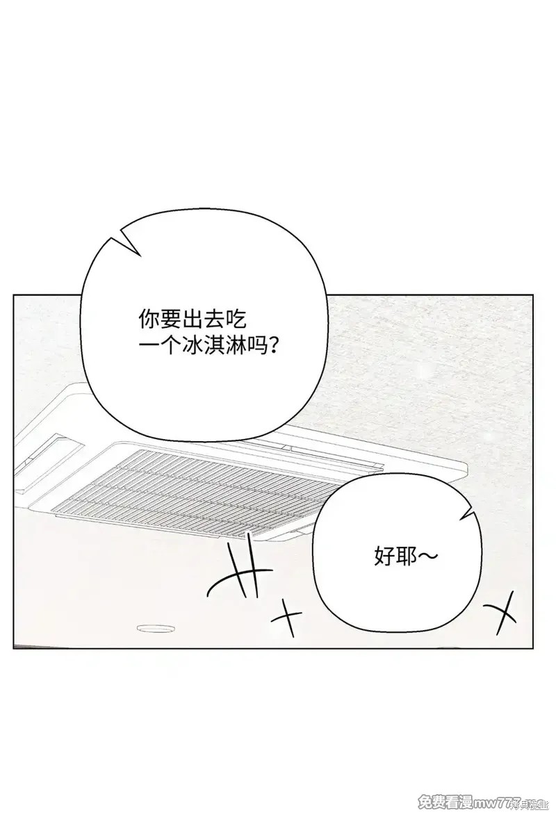 偶然的田园日记 第58话 第5页