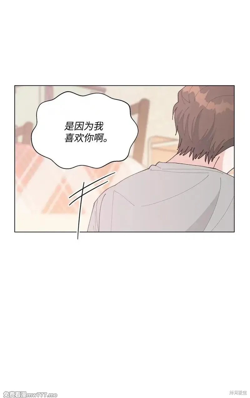 偶然的田园日记 第59话 第36页