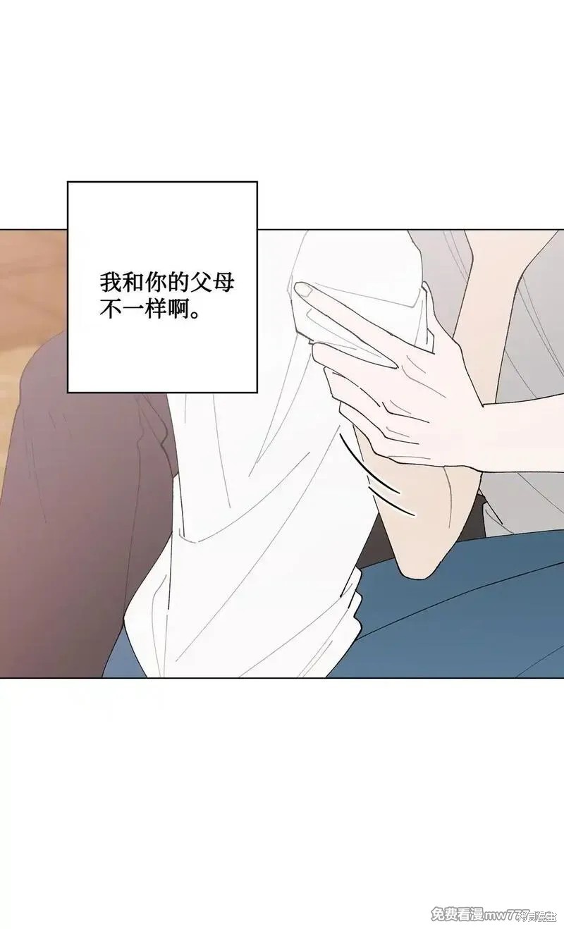 偶然的田园日记 第59话 第52页