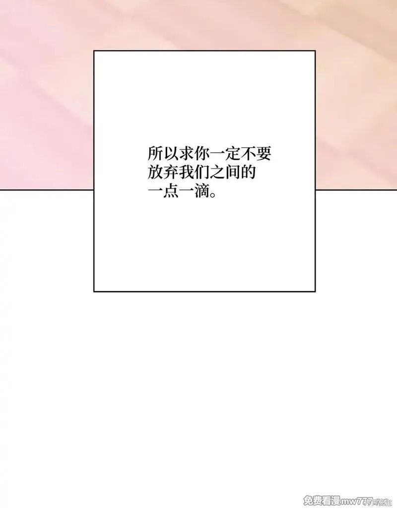 偶然的田园日记 第59话 第63页