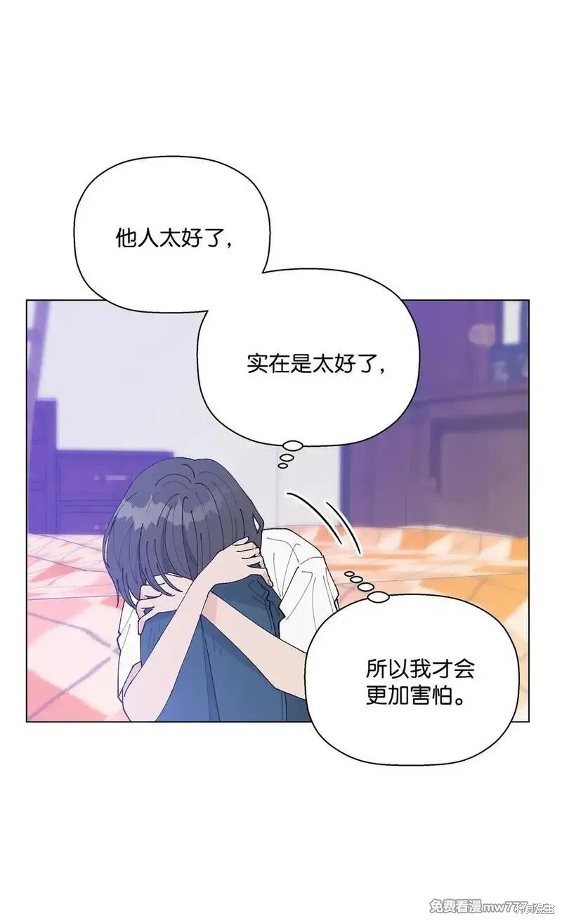 偶然的田园日记 第60话 第25页