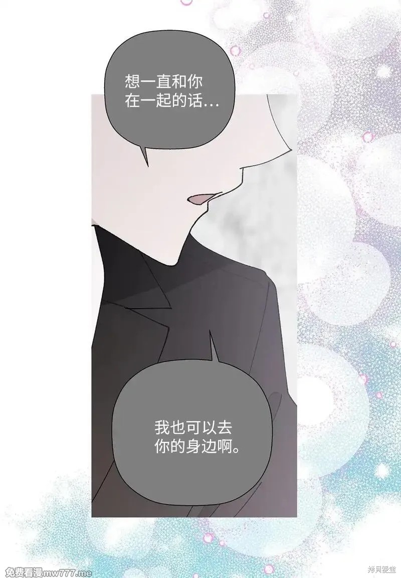 偶然的田园日记 第60话 第45页
