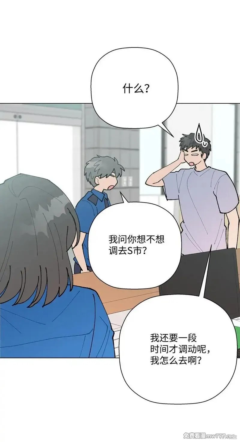 偶然的田园日记 第60话 第78页