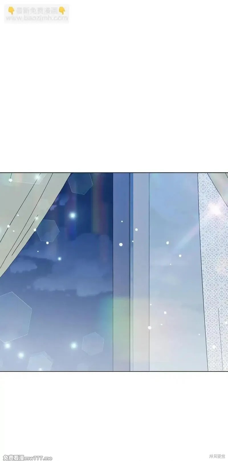 偶然的田园日记 第60话 第10页