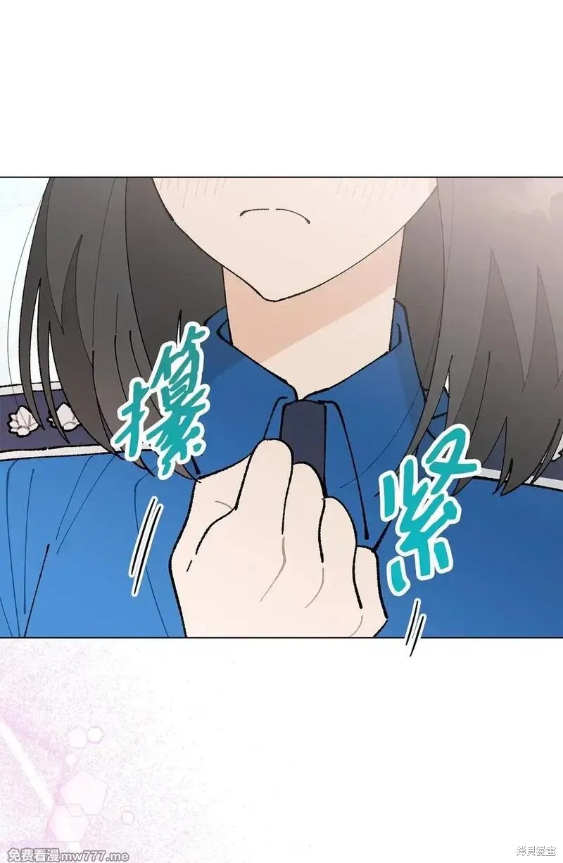偶然的田园日记 第61话 第16页