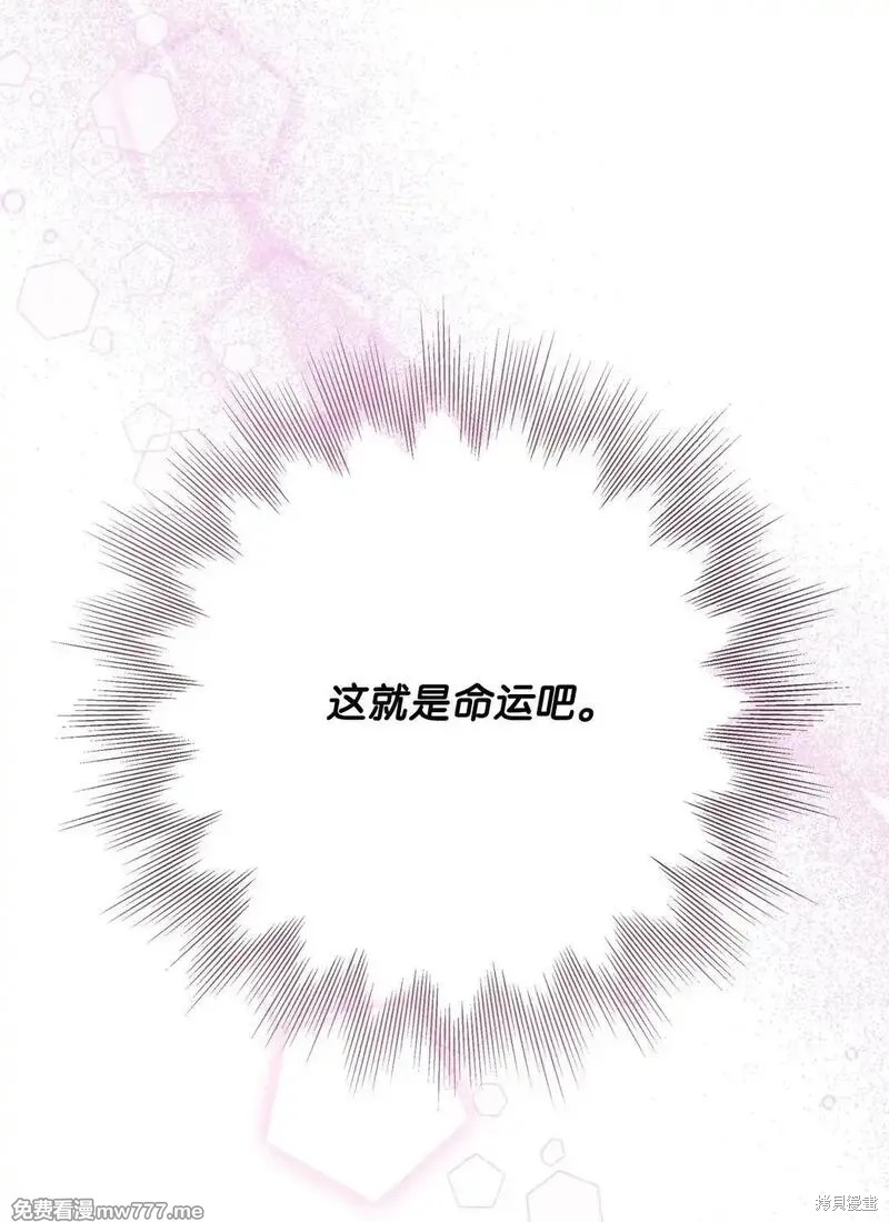 偶然的田园日记 第61话 第17页