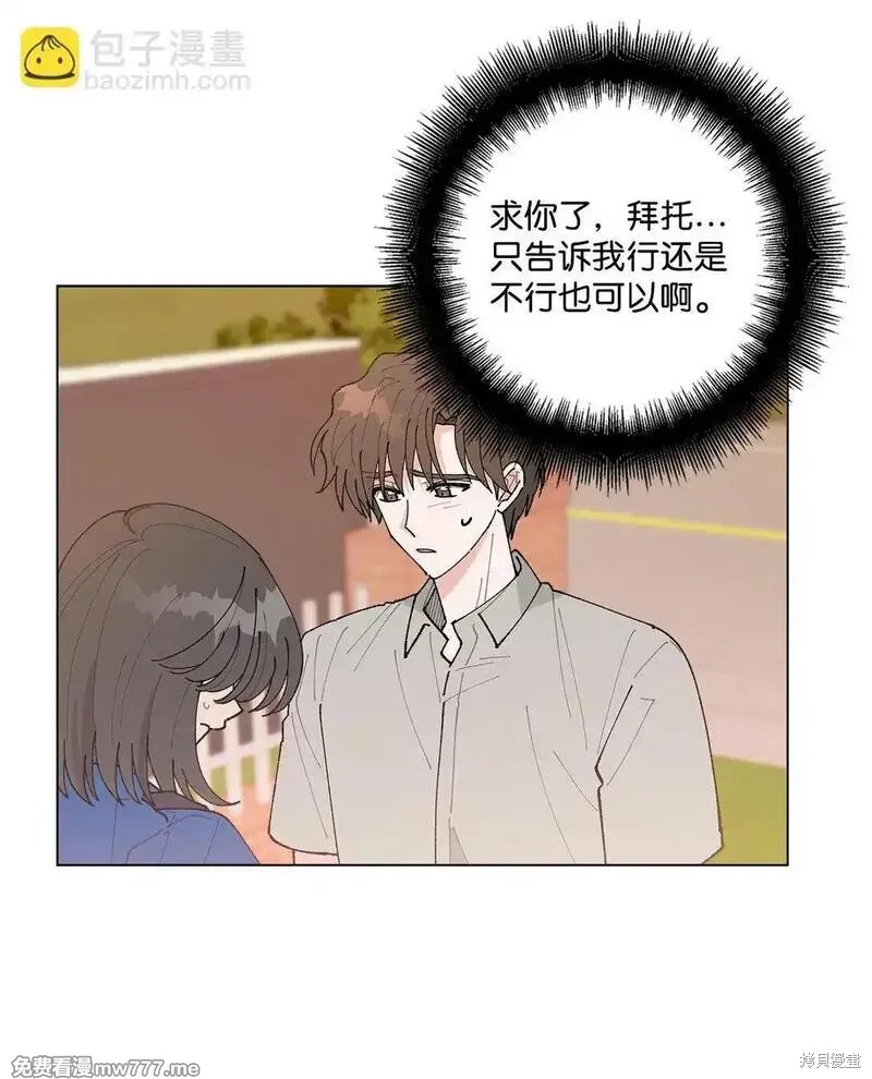 偶然的田园日记 第62话 第16页