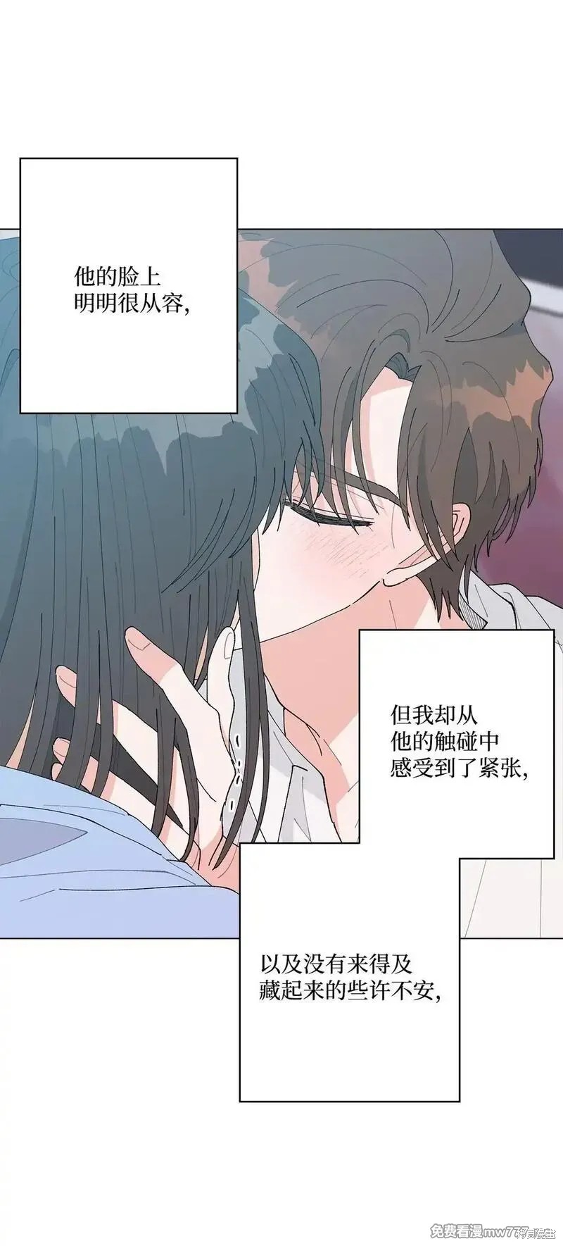偶然的田园日记 第63话 第105页