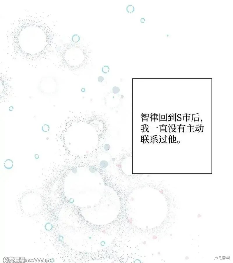 偶然的田园日记 第63话 第49页