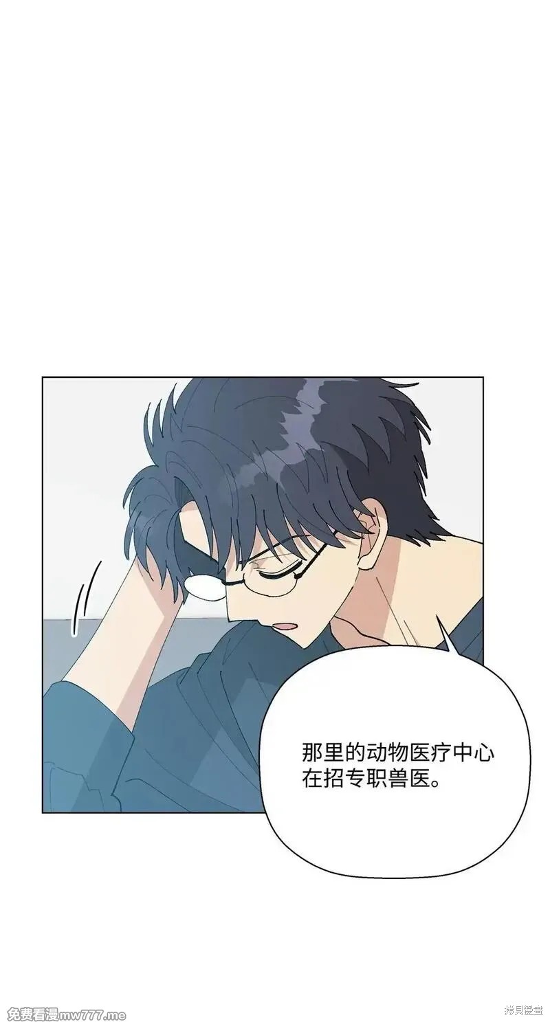 偶然的田园日记 第63话 第9页