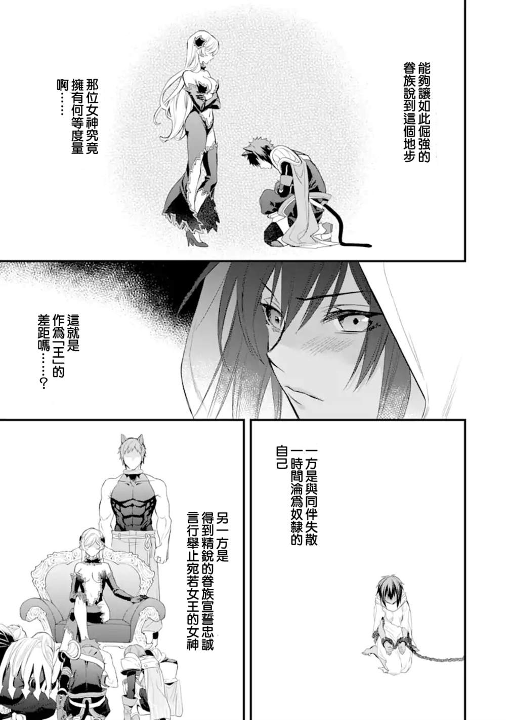 在地下城寻求邂逅是否搞错了什么 眷族年代记 Episode芙蕾雅 第6.3话 第2页