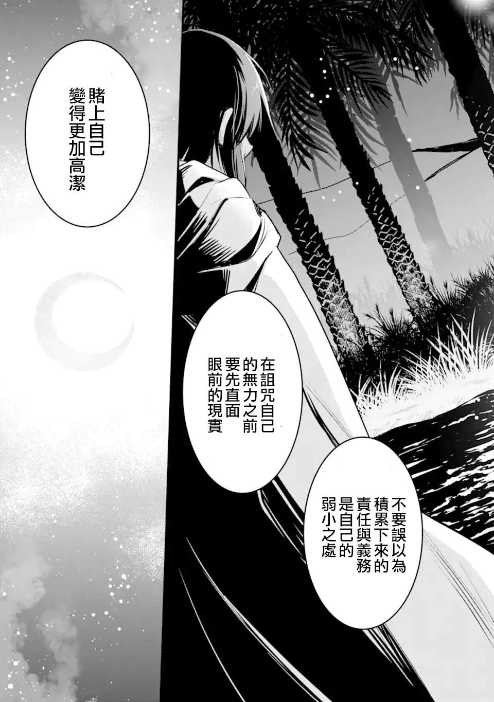 在地下城寻求邂逅是否搞错了什么 眷族年代记 Episode芙蕾雅 第7.3话 第11页