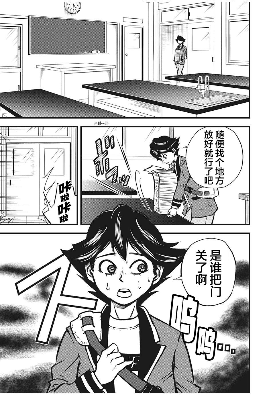 言叶游戏 第1.1话 参加者 第17页